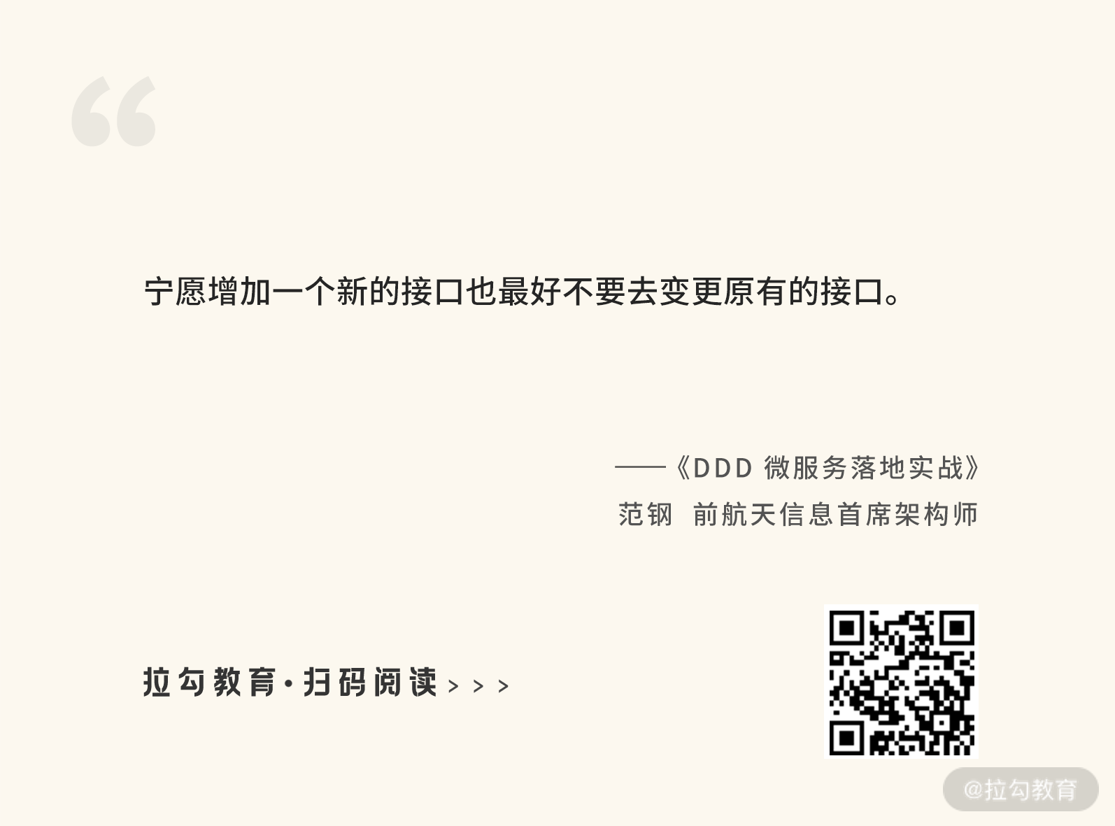 DDD 10–金句.png